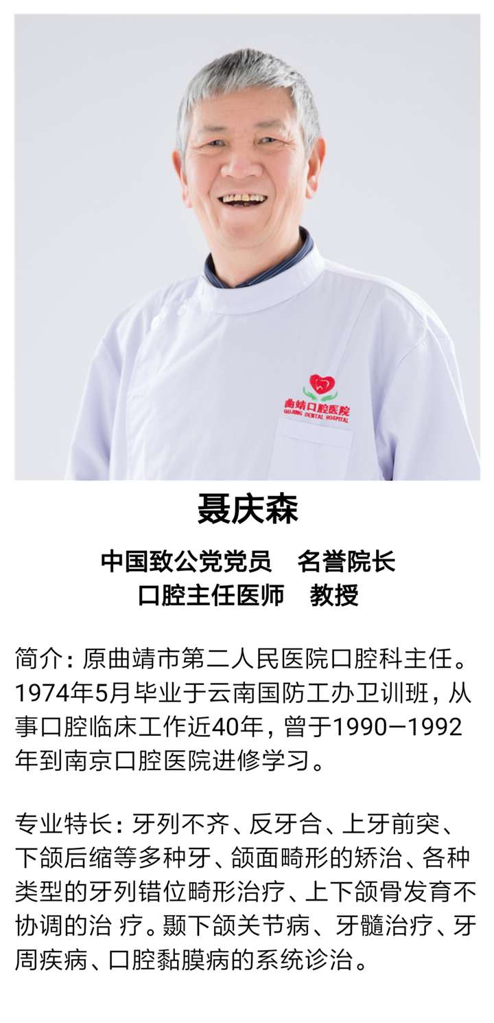 聂庆森.png