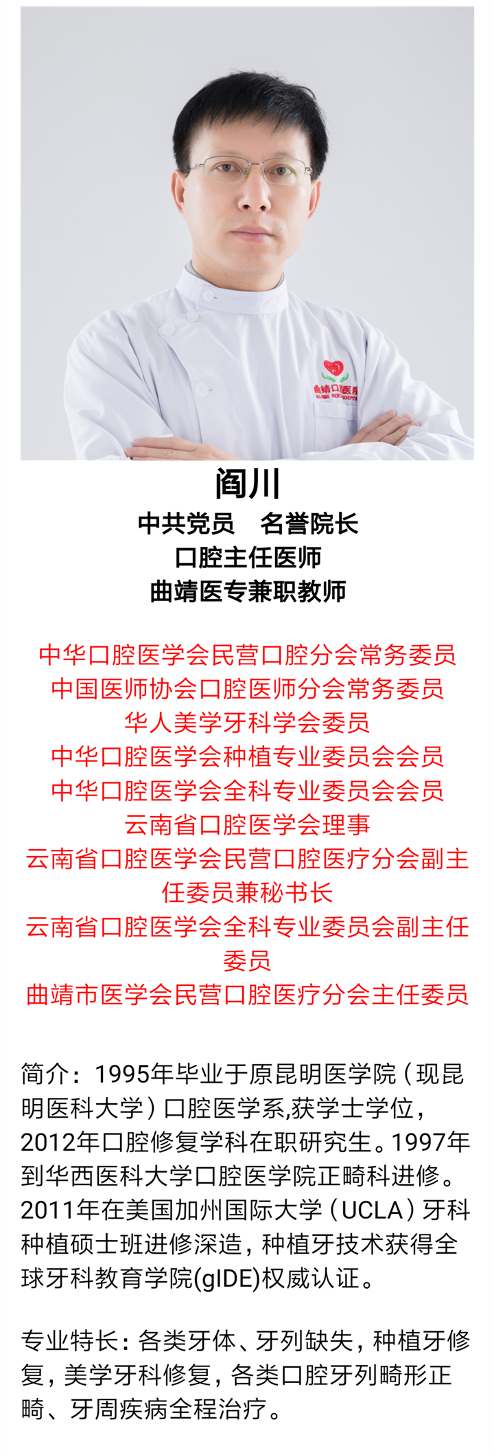 阎川.png