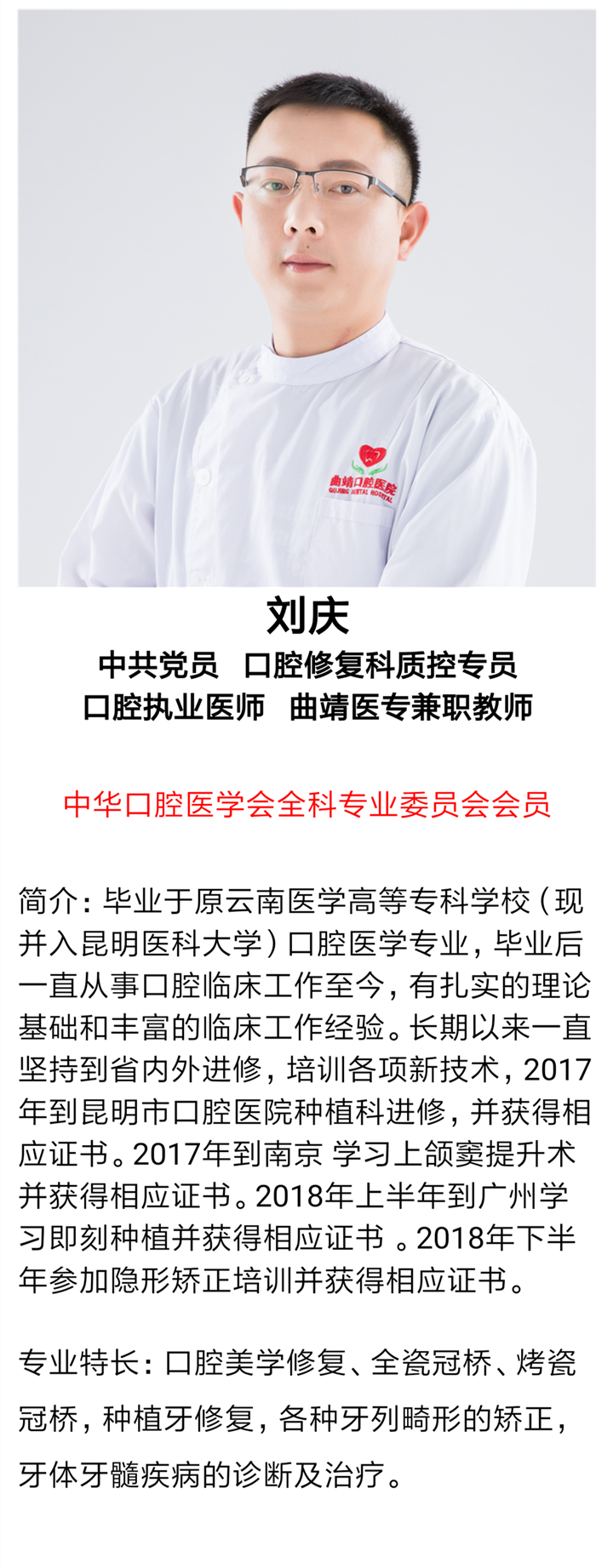 刘庆.png