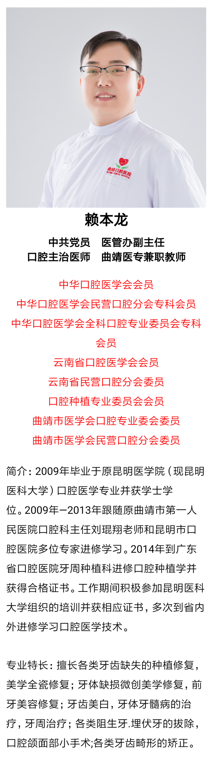 赖本龙.png