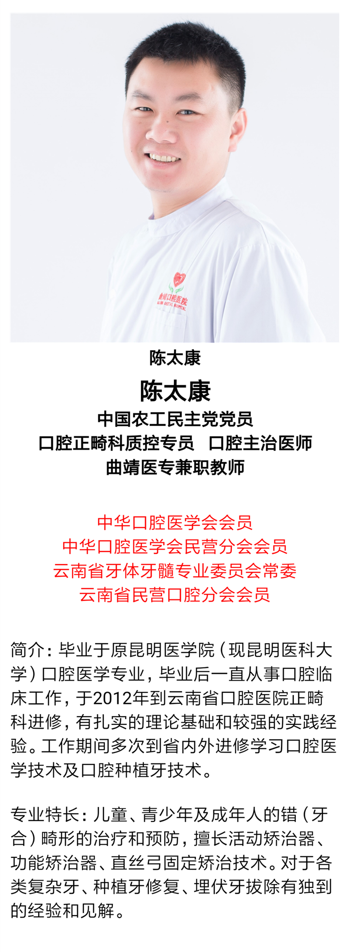 陈太康.png