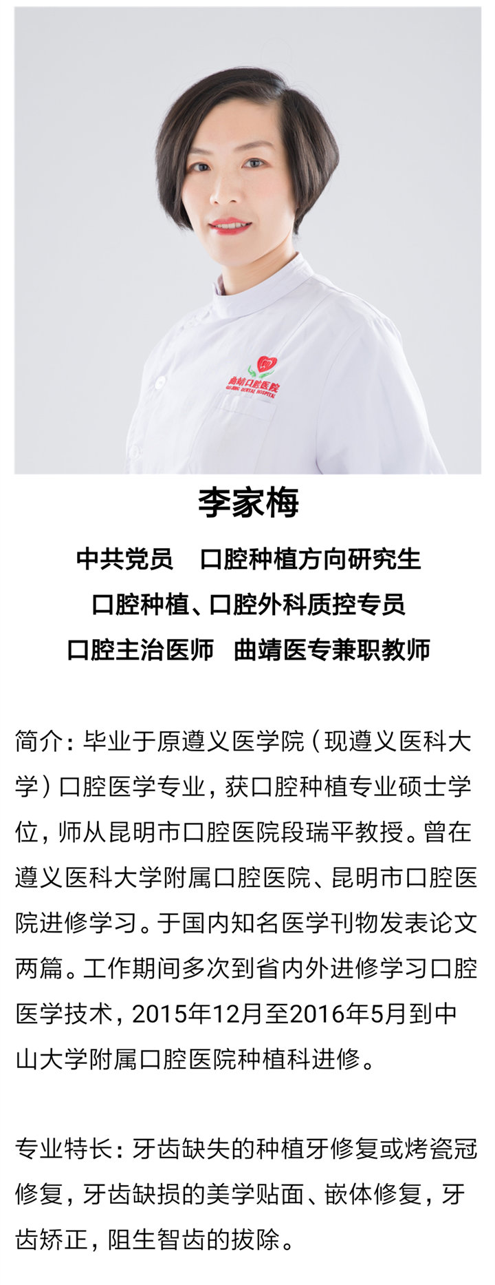李家梅.png