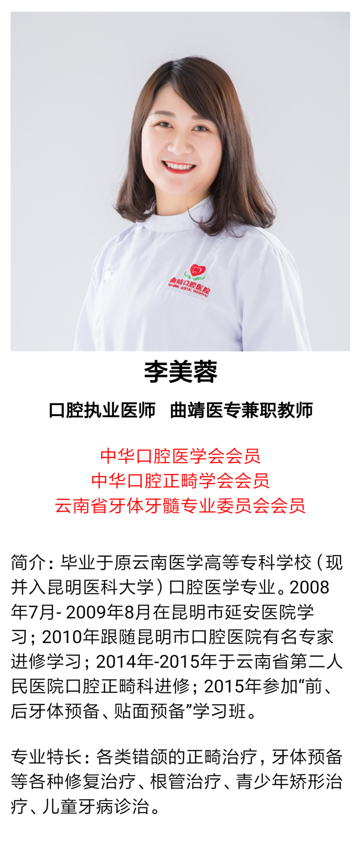 李美蓉.png